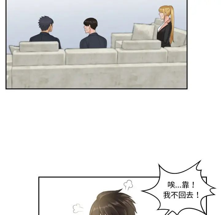 排忧大师第40話