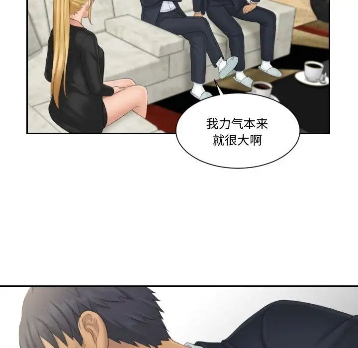 排忧大师第40話