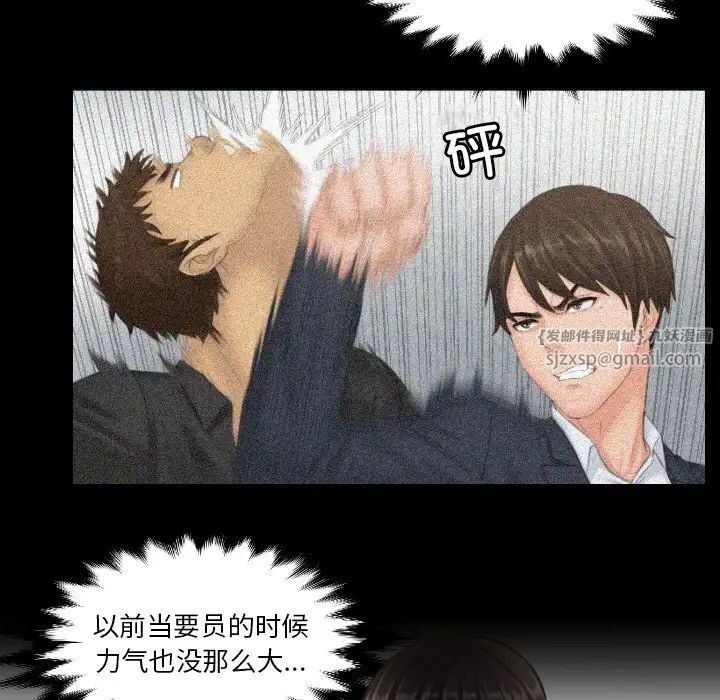 排忧大师第40話