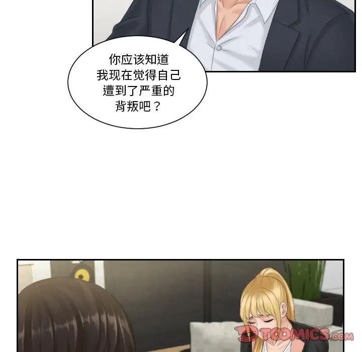 排忧大师第40話