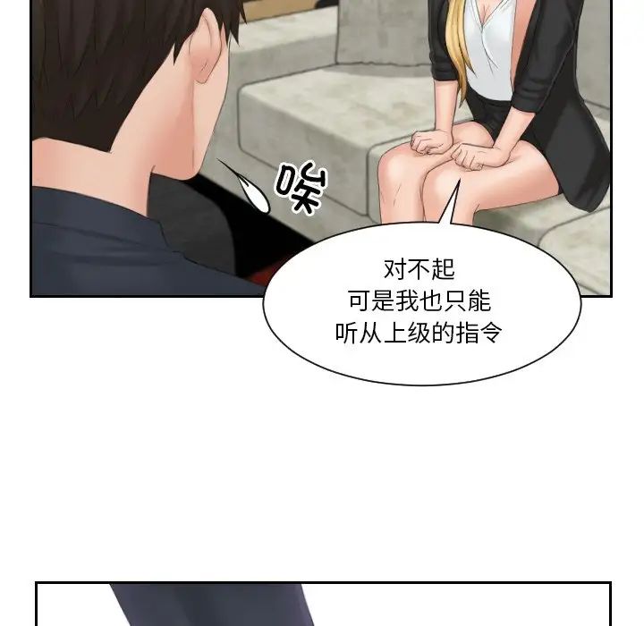 排忧大师第40話