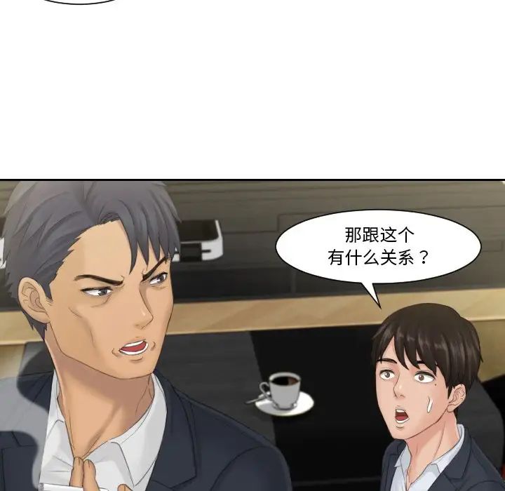 排忧大师第40話