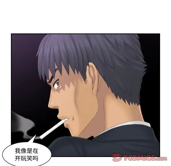 排忧大师第40話