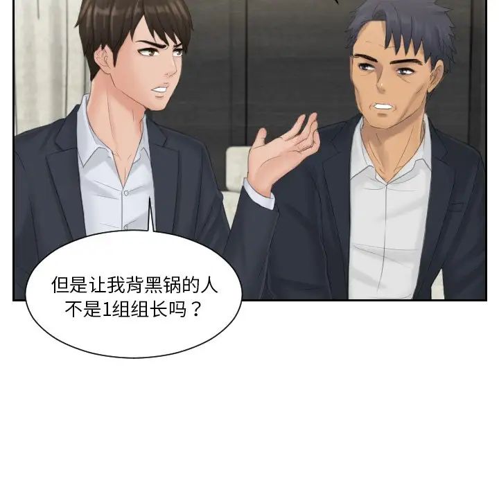 排忧大师第40話