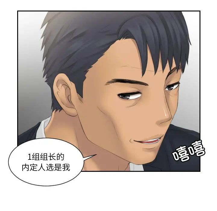 排忧大师第40話