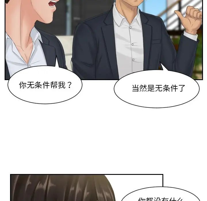 排忧大师第40話