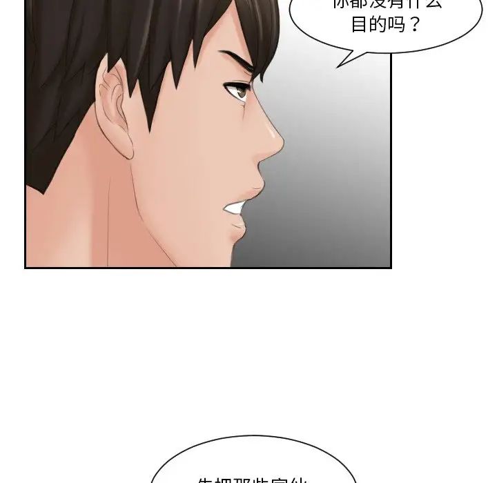 排忧大师第40話