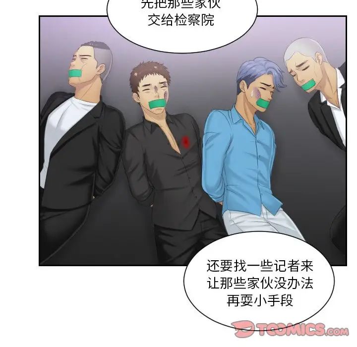 排忧大师第40話