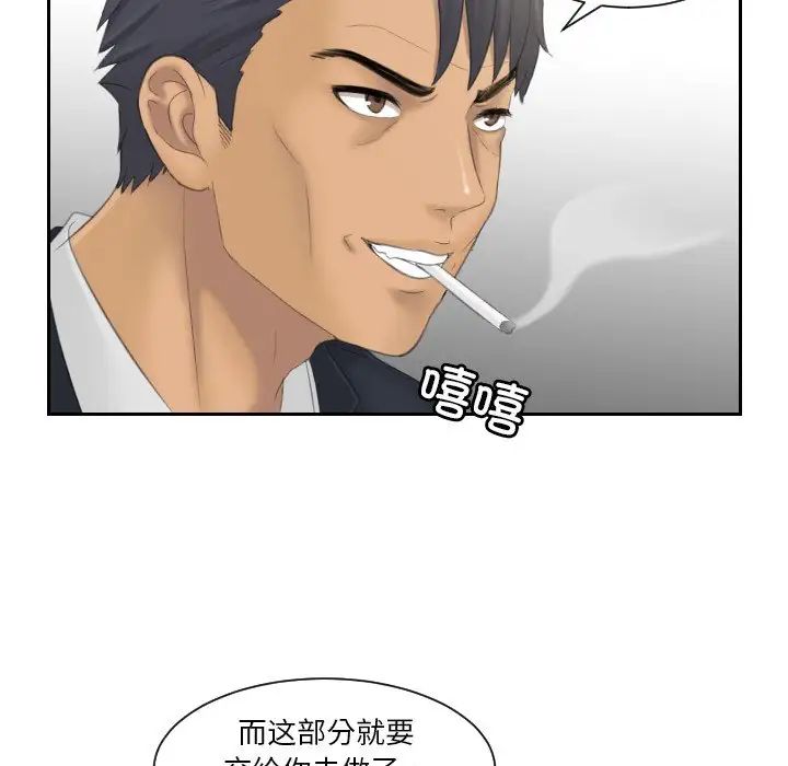 排忧大师第40話