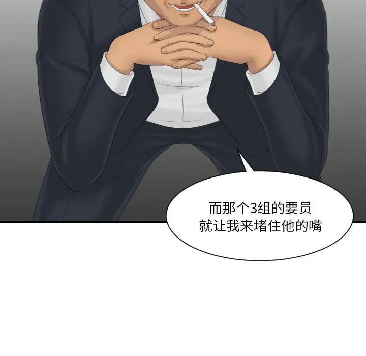 排忧大师第40話