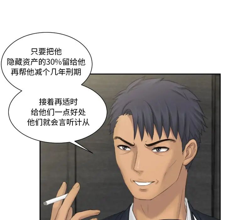 排忧大师第40話