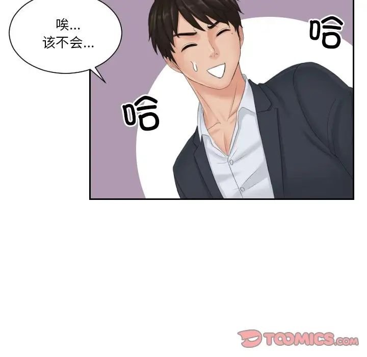 排忧大师第40話