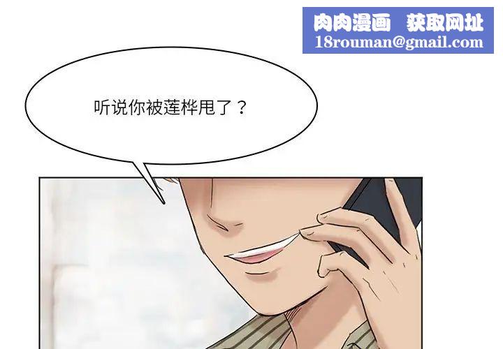 爱上属于别人的妳第41話