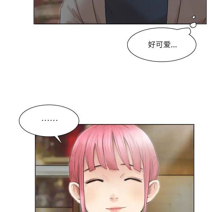 愛上屬於別人的妳第41話