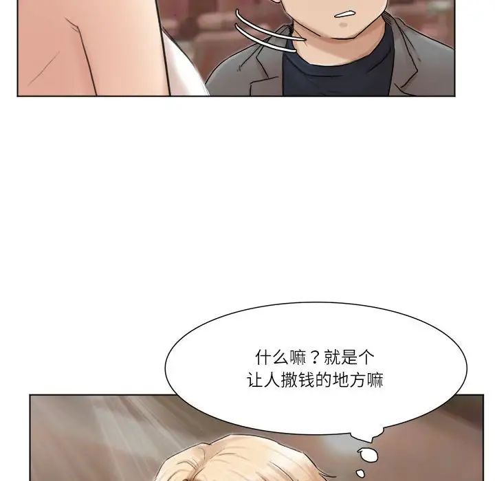 愛上屬於別人的妳第41話