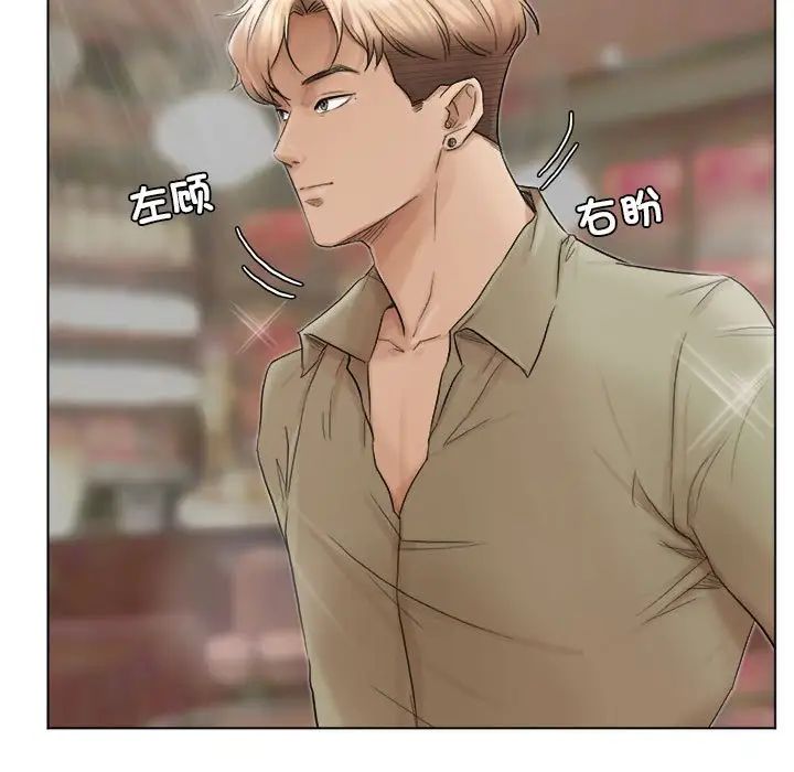 爱上属于别人的妳第41話