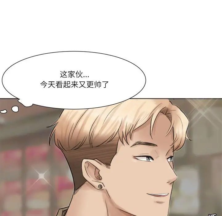 愛上屬於別人的妳第41話