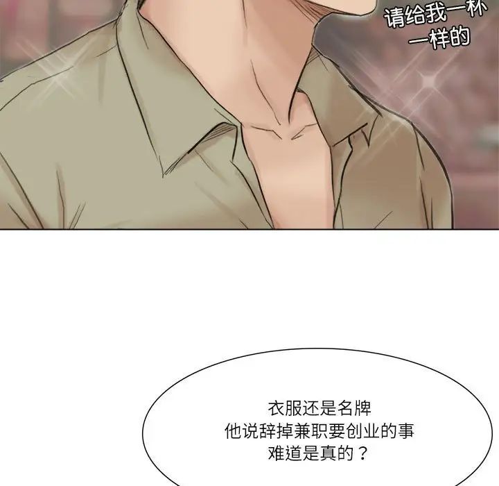 爱上属于别人的妳第41話