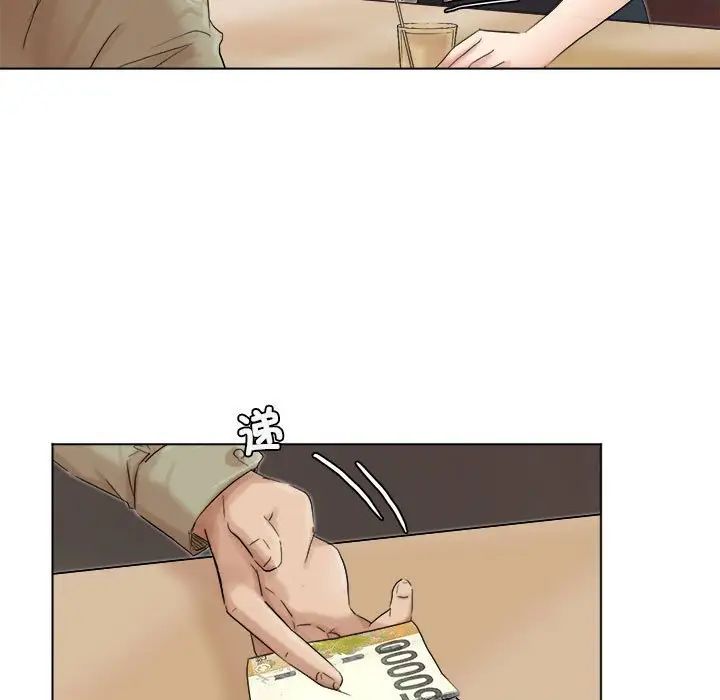 愛上屬於別人的妳第41話