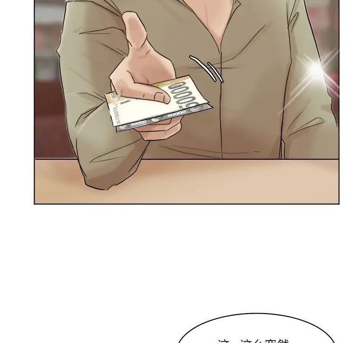 愛上屬於別人的妳第41話