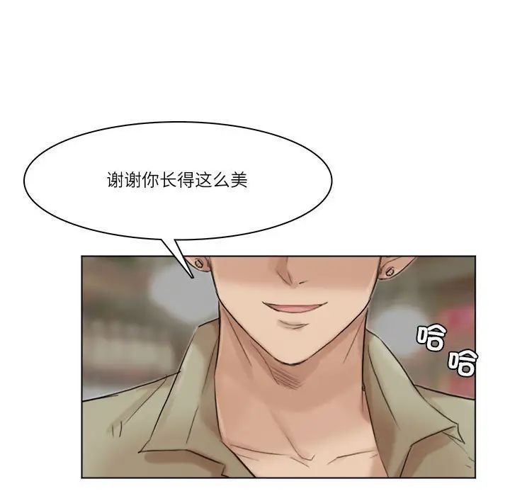 愛上屬於別人的妳第41話