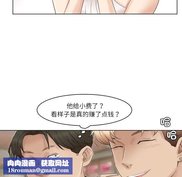 爱上属于别人的妳第41話