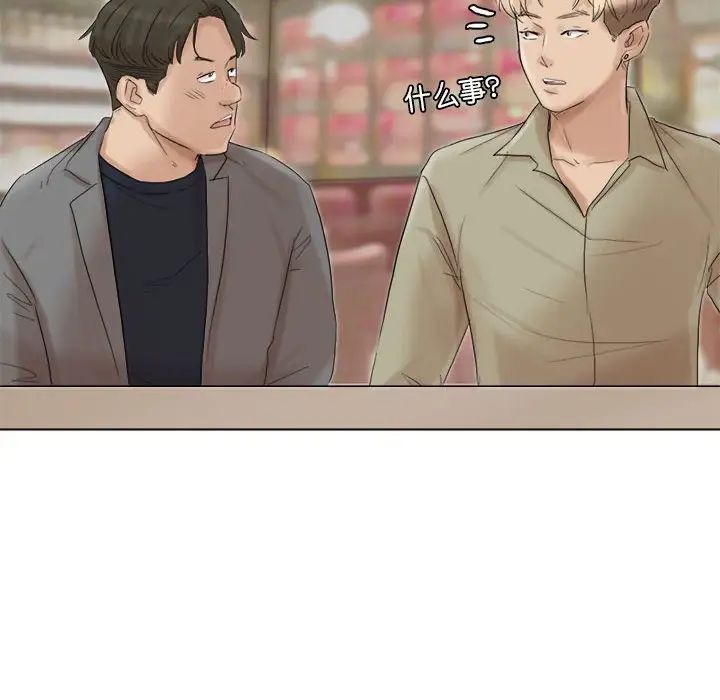 爱上属于别人的妳第41話