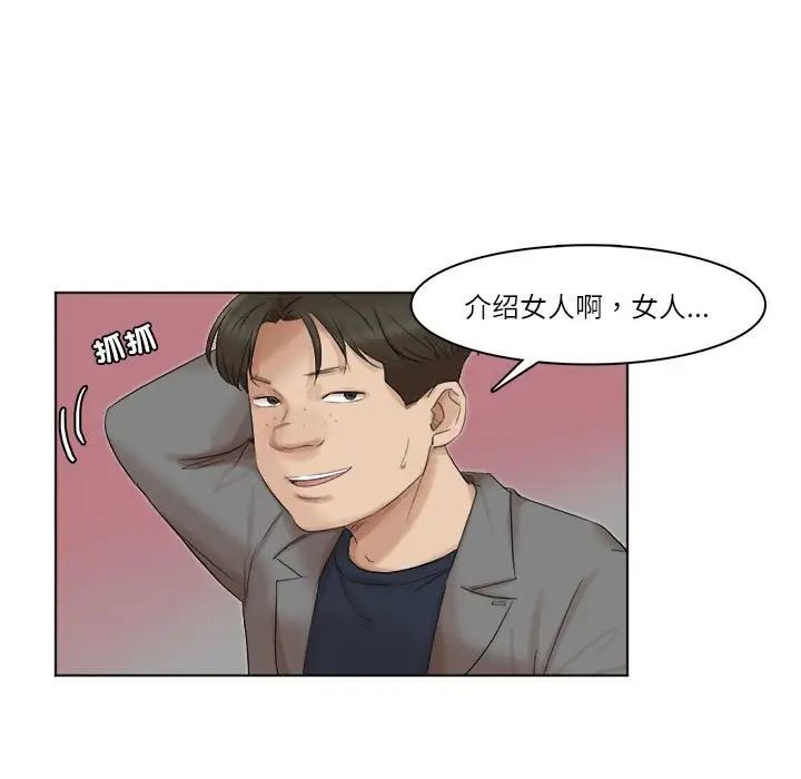 爱上属于别人的妳第41話