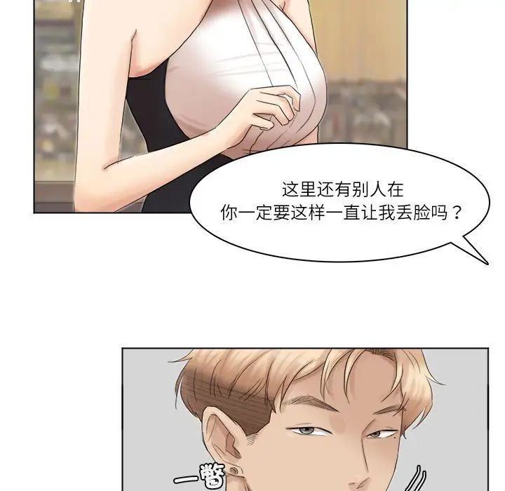 爱上属于别人的妳第41話