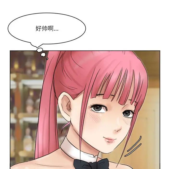 愛上屬於別人的妳第41話