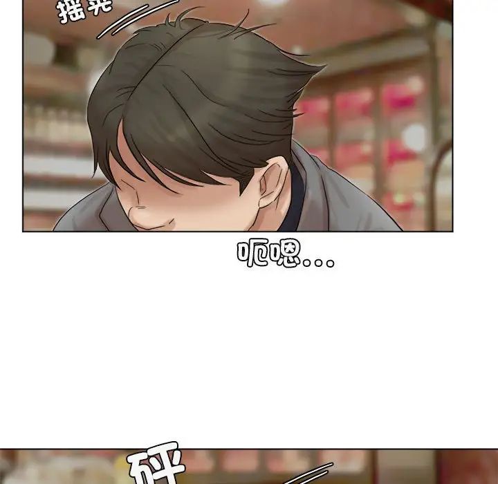 爱上属于别人的妳第41話