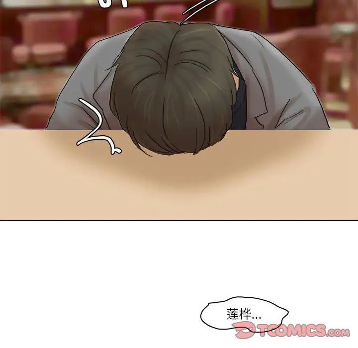 愛上屬於別人的妳第41話