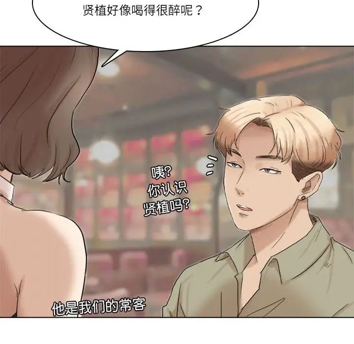 爱上属于别人的妳第41話