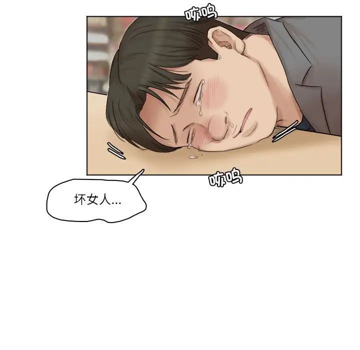 愛上屬於別人的妳第41話