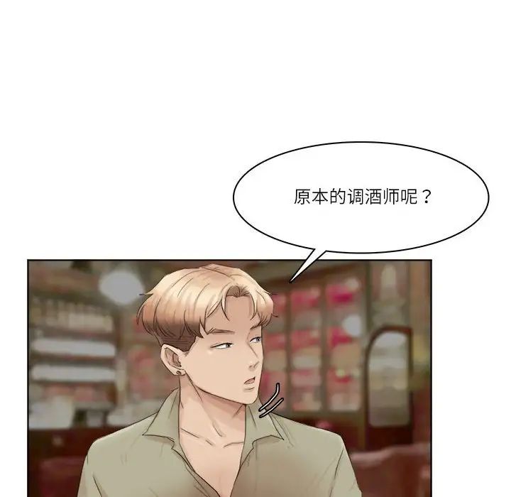 愛上屬於別人的妳第41話