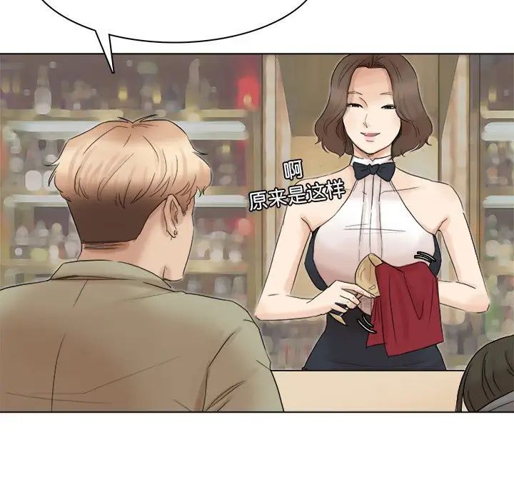 愛上屬於別人的妳第41話