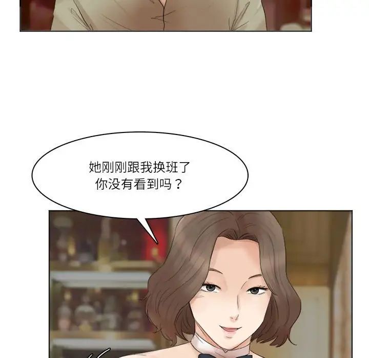 愛上屬於別人的妳第41話