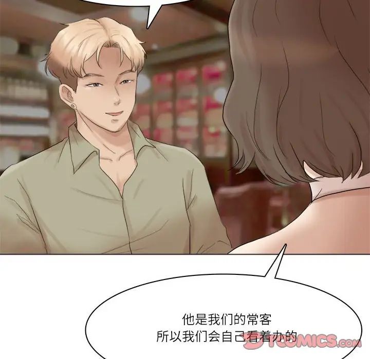 爱上属于别人的妳第41話