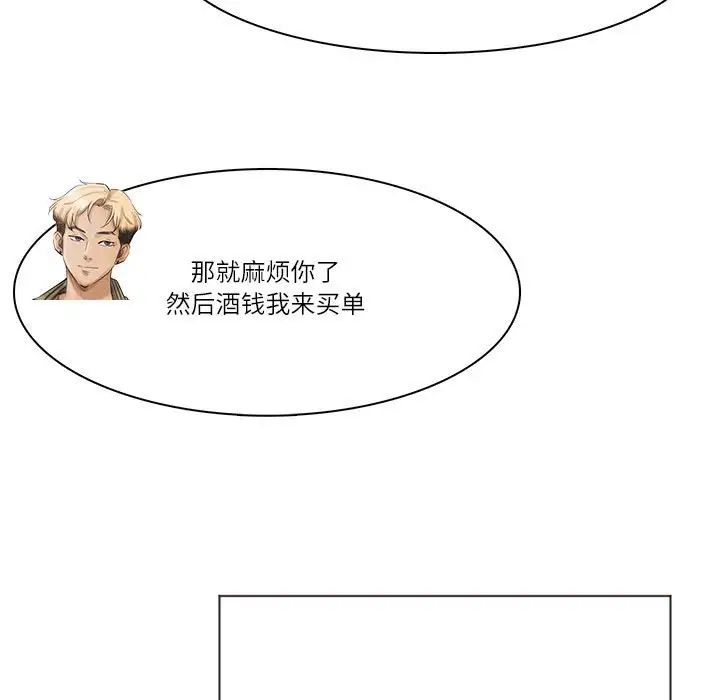 爱上属于别人的妳第41話