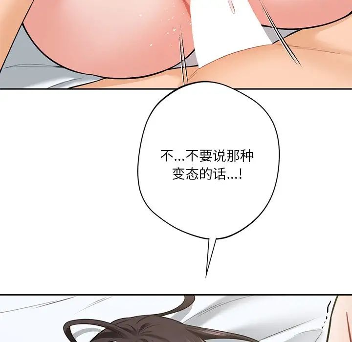 不当朋友当恋人第38話
