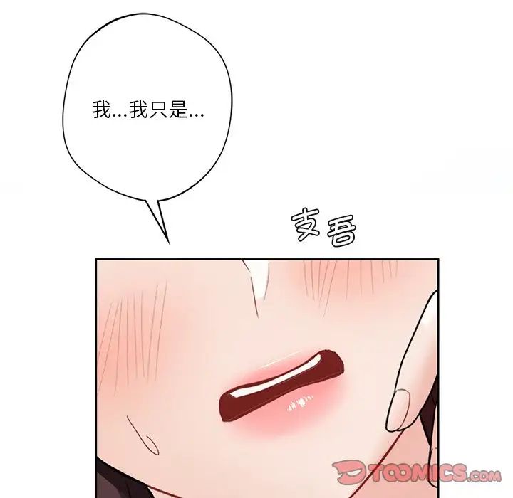 不当朋友当恋人第38話