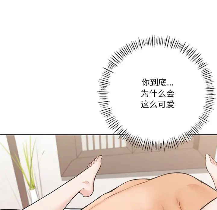 不当朋友当恋人第38話