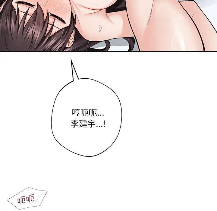 不当朋友当恋人第38話