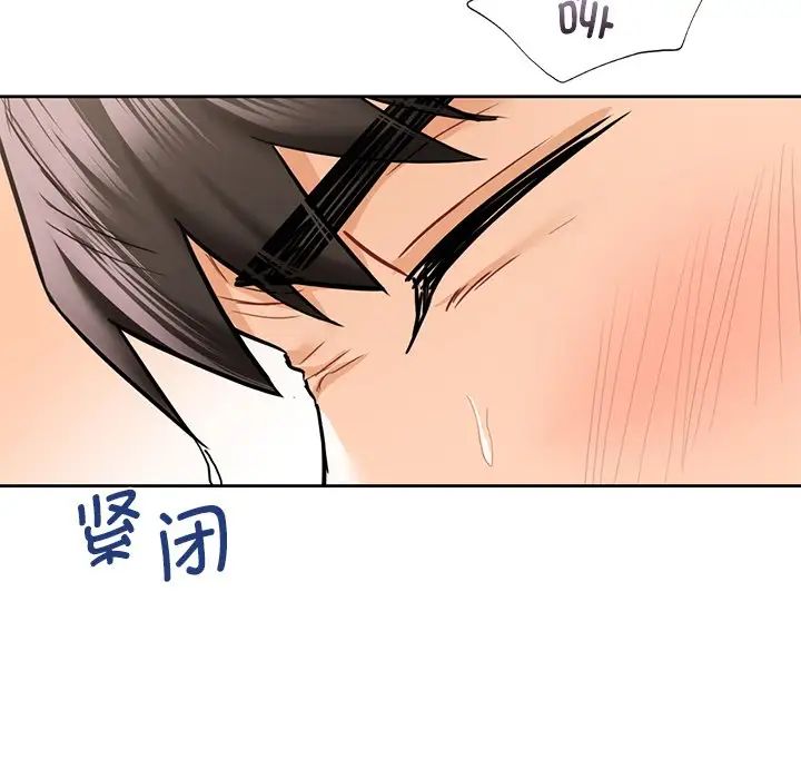 不当朋友当恋人第38話