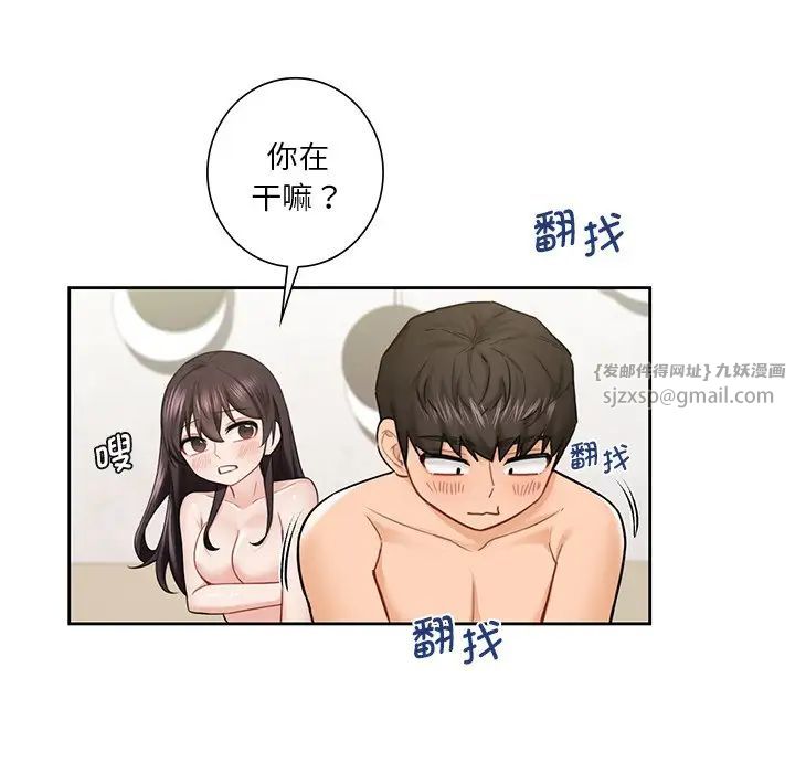 不当朋友当恋人第38話