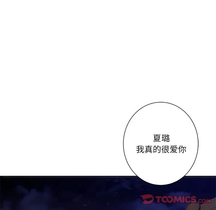 不当朋友当恋人第38話