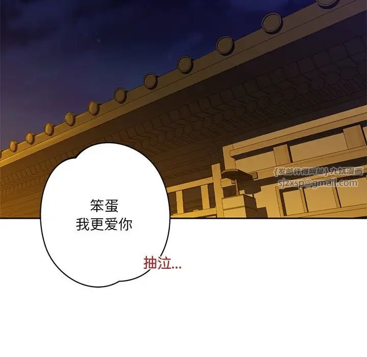 不当朋友当恋人第38話