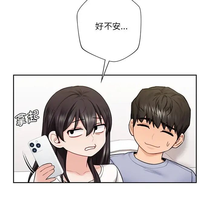 不当朋友当恋人第38話