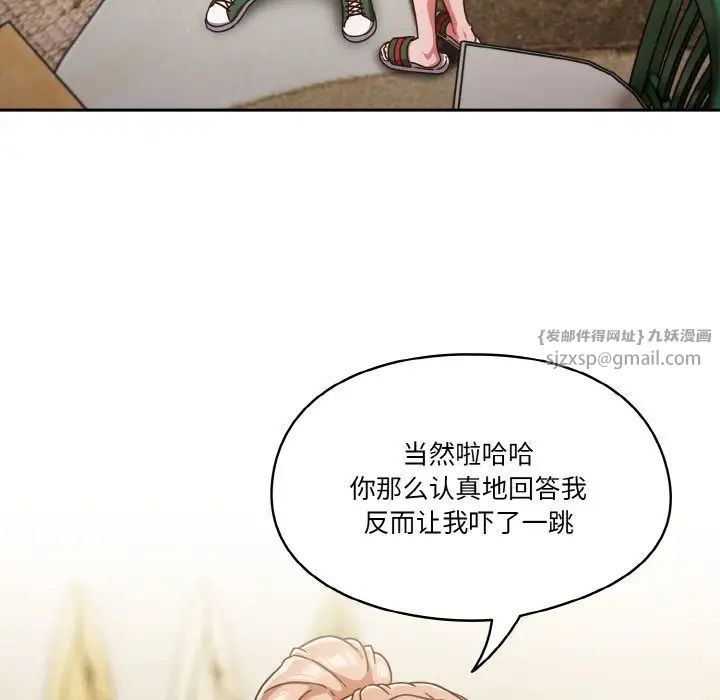 天降美差第5話