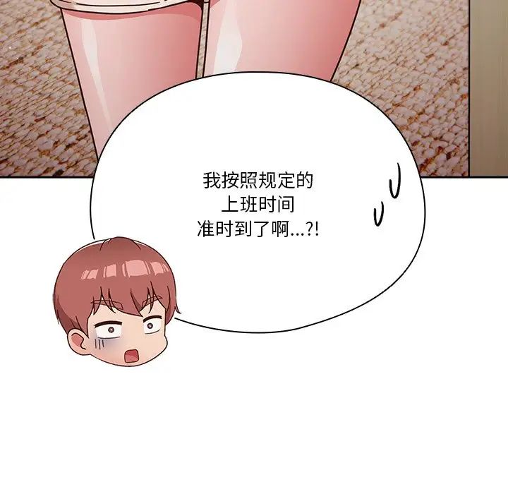 天降美差第5話